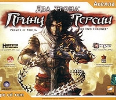     Sony PS2 Prince of Persia: The Two Thrones