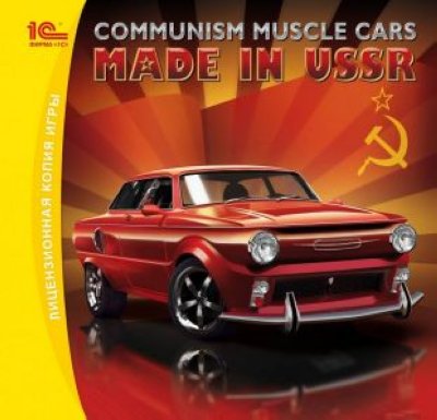  A1  Communism Muscle Cars.Made in USSR