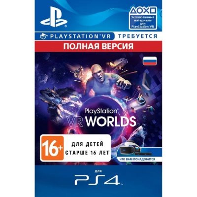      PS4 . VR Worlds (  VR)