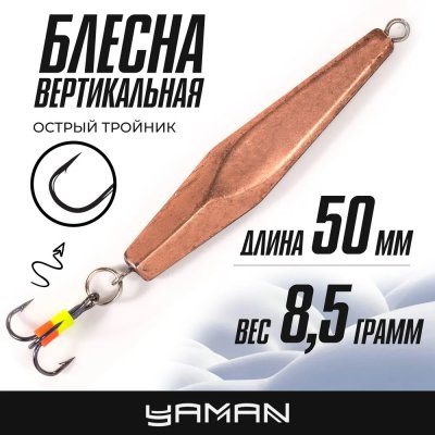 Блесна вертикальная Ecopro Karasik купить по цене от ₽