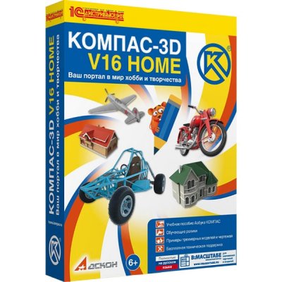     1  -3D V16 HOME (box)