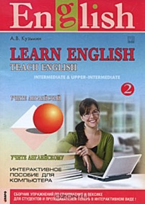   Learn English. Teach English 2