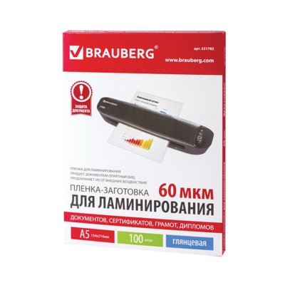      Brauberg A5 100  60  531782