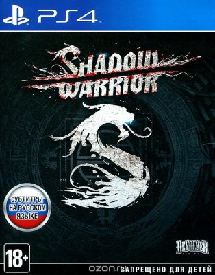    Shadow Warrior