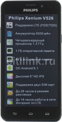    Philips Xenium V526 LTE Navy 2Sim/ 5"IPS,1280x720/8 /13 /3G/LTE/GPS//Android 5.1