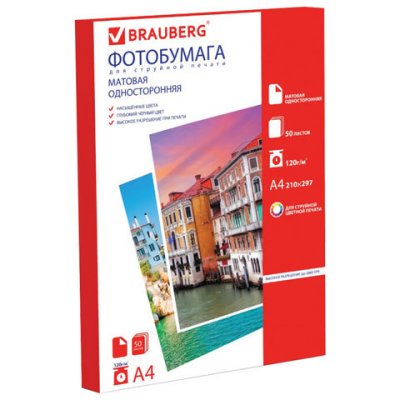    Brauberg A4 120g/m2   50  362878