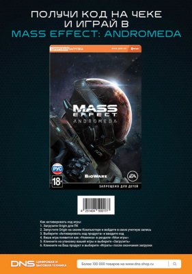       Mass Effect: Andromeda