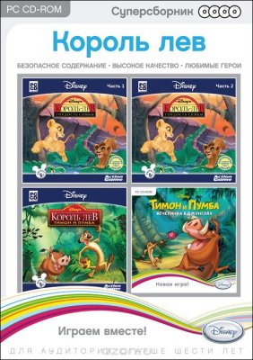   Disney. - (DVD-BOX)