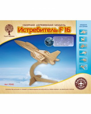    Wooden Toys    F16 P040