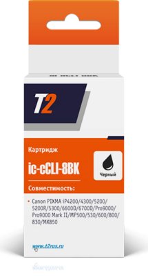     T2 IC-CCLI-8BK