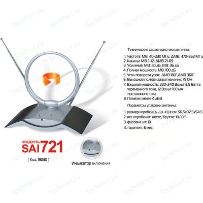      SAI 721 DVB-T  + 