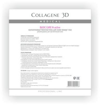       Medical Collagene 3D N- Basic Care 20