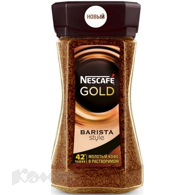    Nescafe Gold Barista Style . .85  