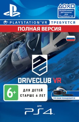      PS4 Driveclub VR