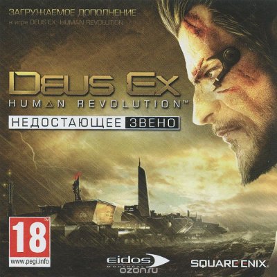    Deus Ex: Human Revolution.  
