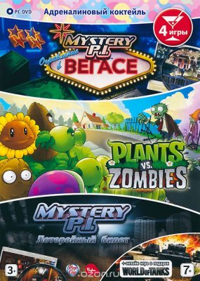    : Plants vs. Zombies / Mystery P.I.    / Mystery P.I.