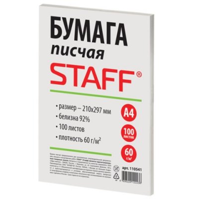     Staff A4 60 / 2 100  110541