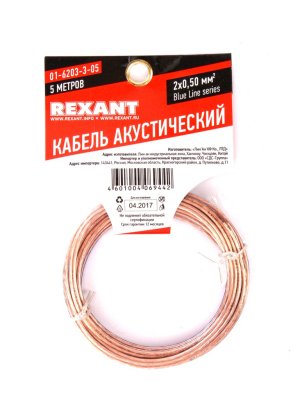     Rexant 2x0.50mm2 5m Transparent 01-6203-3-05
