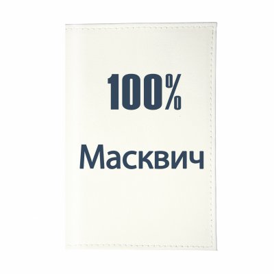      Mitya Veselkov OZAM125 100% 