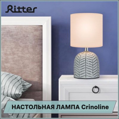    Ritter Crinoline 1xE27,  1,3., 
