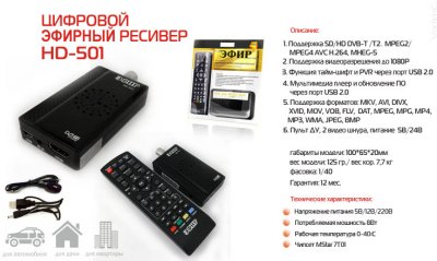     DVB-T2   HD-600 