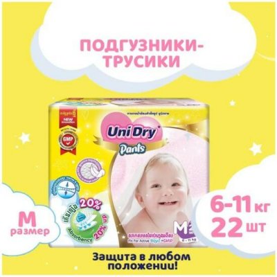   - UNIDRY UD872524 Super Dry M (6-11 ) 22 