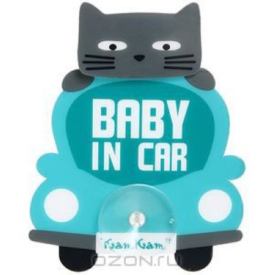      "Baby in car".  13218B