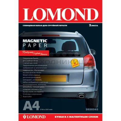    Lomond Magnetic paper 2020345 A4 2 