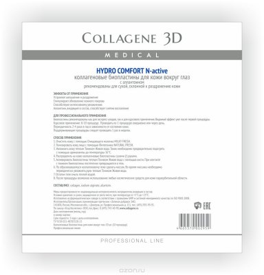         Medical Collagene 3D N-active Hydro Comfort, 10 