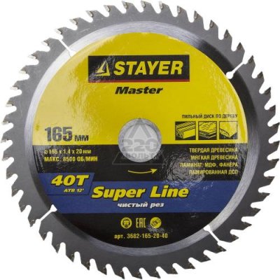     STAYER MASTER 3682-165-20-40 super-line   165  20  40T