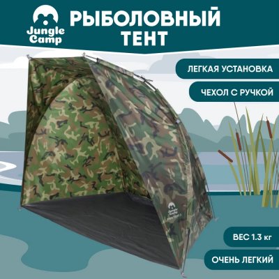      JUNGLE CAMP "Fish Tent 2", : 