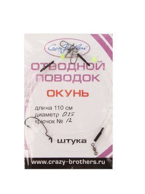    Crazy Brothers 1.1m A2029