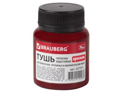     Brauberg 70ml Red 227371