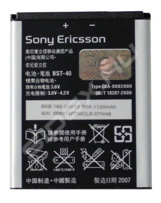     SonyEricsson P1i (BST-40 3127)