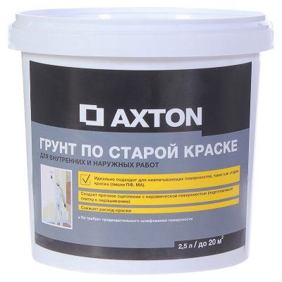       Axton 2.5 