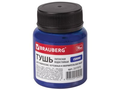     Brauberg 70ml Blue 227372