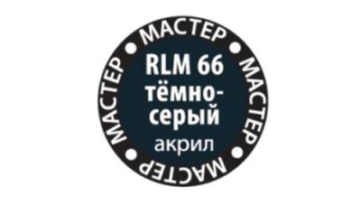   Zvezda RLM66 66- Dark Grey