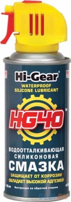     Hi Gear HG 5502