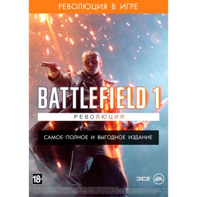    PS4 . Battlefield 1 Revolution Edition
