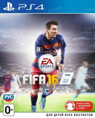     PS4 FIFA 16
