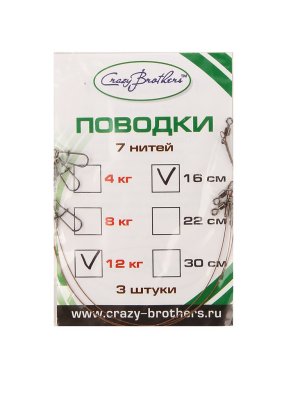    Crazy Brothers 16cm A2039