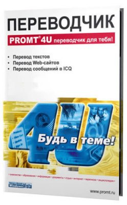     PC PROMT 4U --  DVD