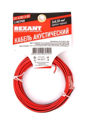     Rexant 2x0.50mm2 5m Red-Black 01-6103-3-05