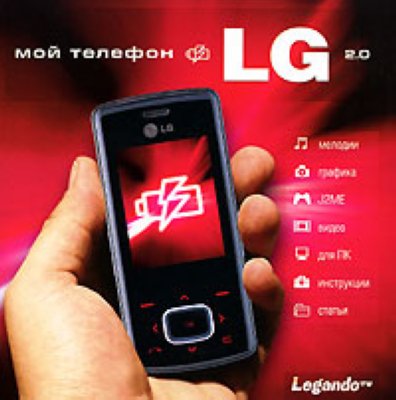     "  LG 2.0."