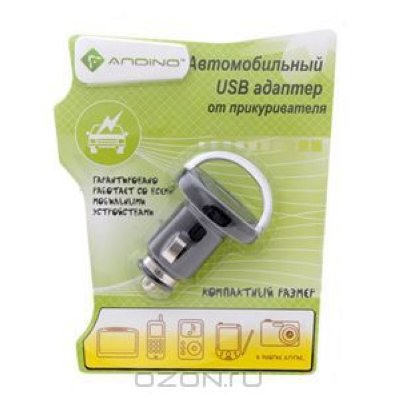    Andino Ezy Charge USB  