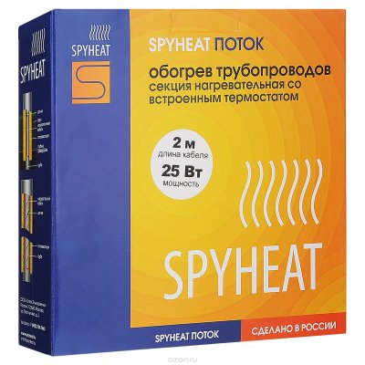      Spyheat "", 25 , 2 
