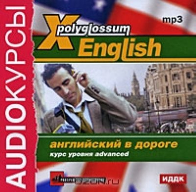   : X-Polyglossum English.   .   advanced