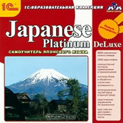   Japanese Platinum DeLuxe