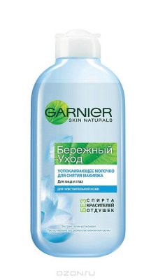           Garnier Skin Naturals  , 200 , 
