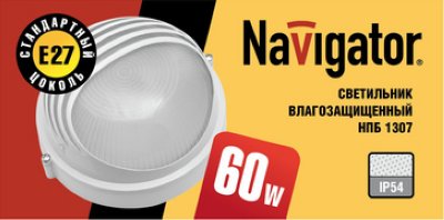    Navigator NBL-R3-60-E27